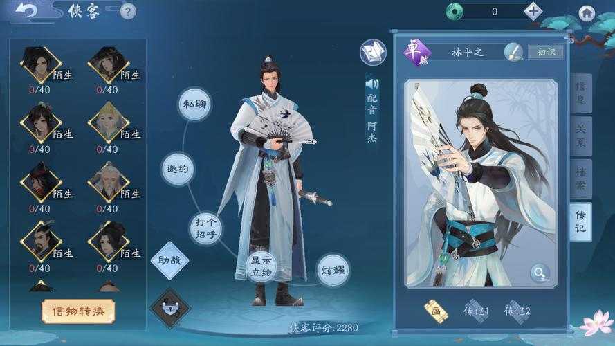 新笑傲江湖，解锁身份秘籍，开启江湖新章