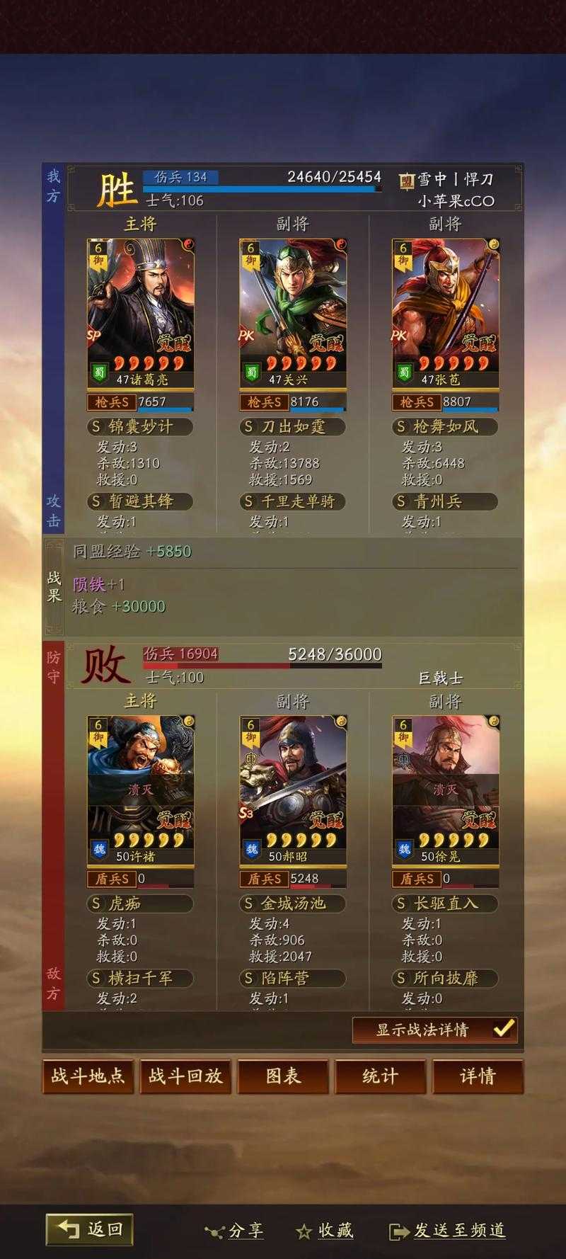 三国志幻想大陆官渡之战成就完成全攻略