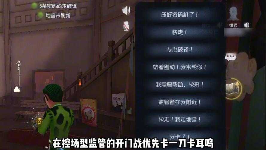 第五人格的快捷消息压满是什么意思