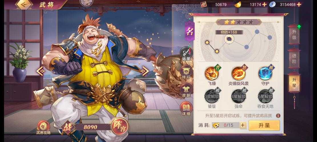 三国志幻想大陆前期过度阵容用什么