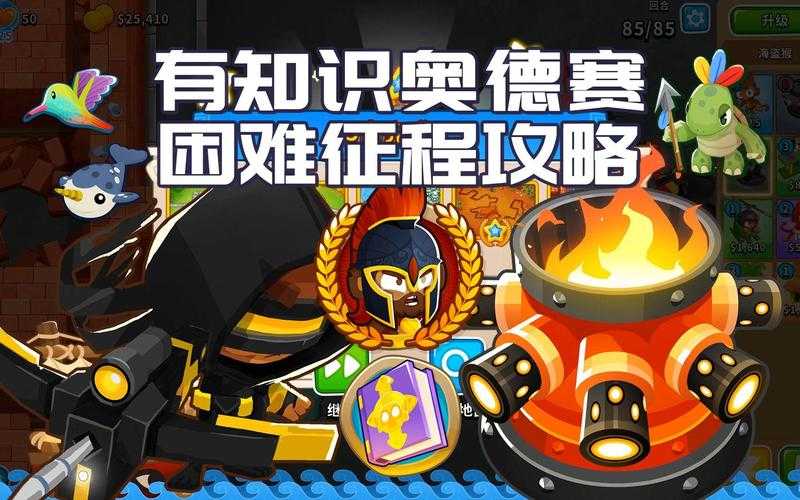 气球塔防中英雄选择时机的艺术，资源管理中的关键策略