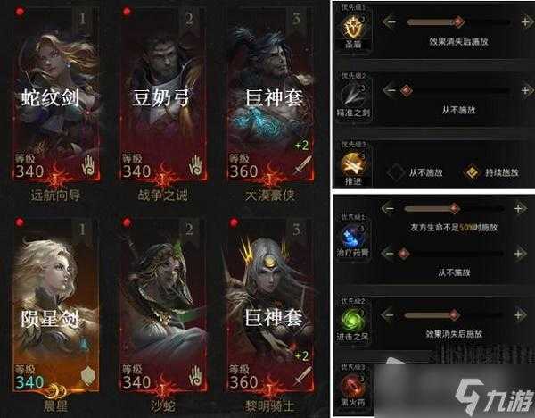 魔界八犬传龙之城堡BOSS难点通关攻略