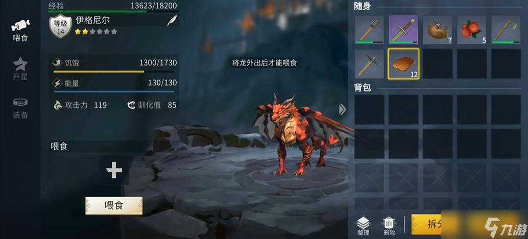 冰原守卫者火龙培养全攻略