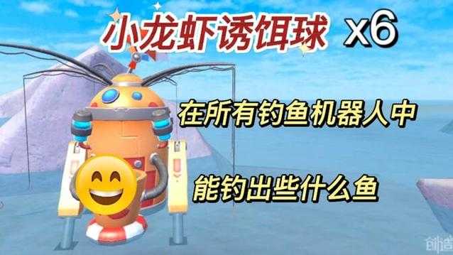 创造与魔法小龙虾在哪钓