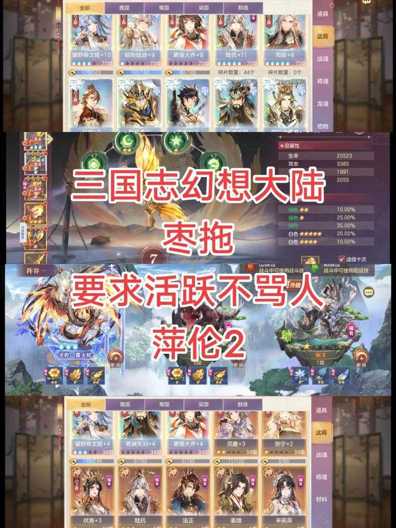 在三国志幻想大陆上，解锁百战头衔的冒险之旅，成就王者之路