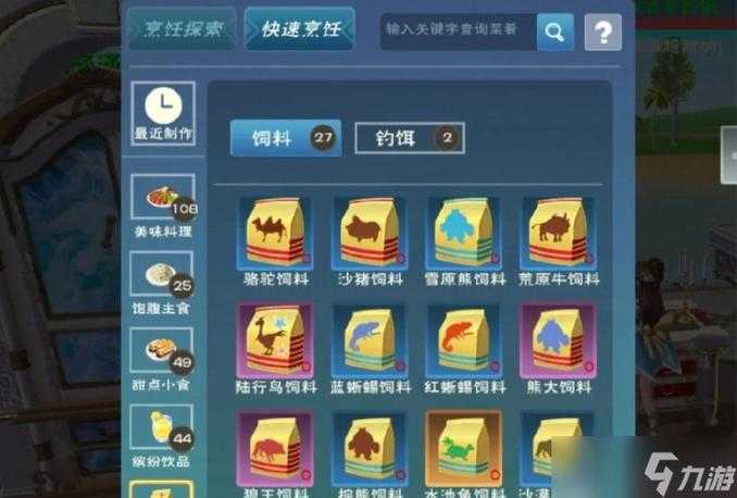 创造与魔法饲料喂养策略全解析,资源管理的艺术