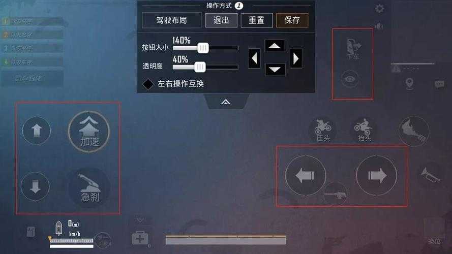 和平精英中的载具怎么正确使用