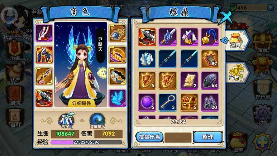 花千骨手游橙装真有神秘优势？其属性究竟怎样搭配才最强呢？