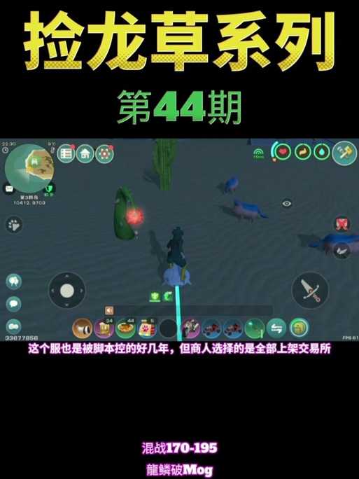 为何在创造与魔法中难以获取大龙虾，攻略竟藏着这些秘密？