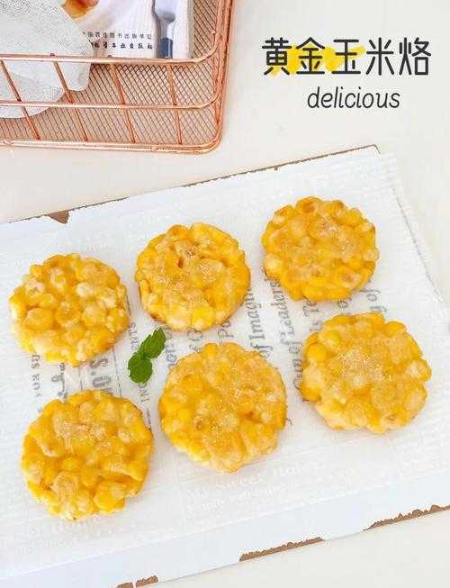 黄金玉米烙这般香甜又惊艳视觉的经典美食，究竟藏着什么独家秘诀呢？