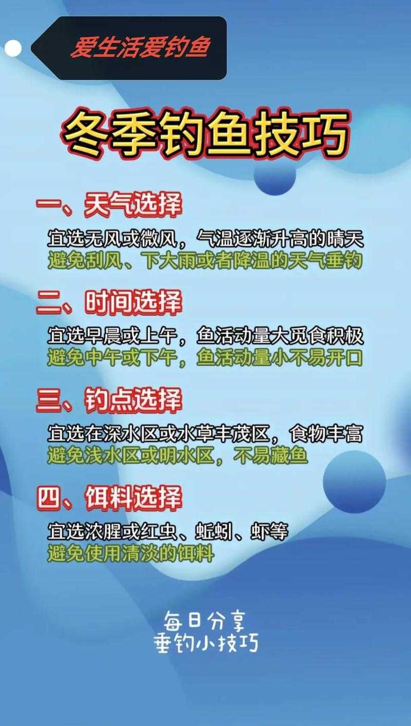 冰原垂钓真有玄机？玩家们究竟该如何玩转钓鱼呢？