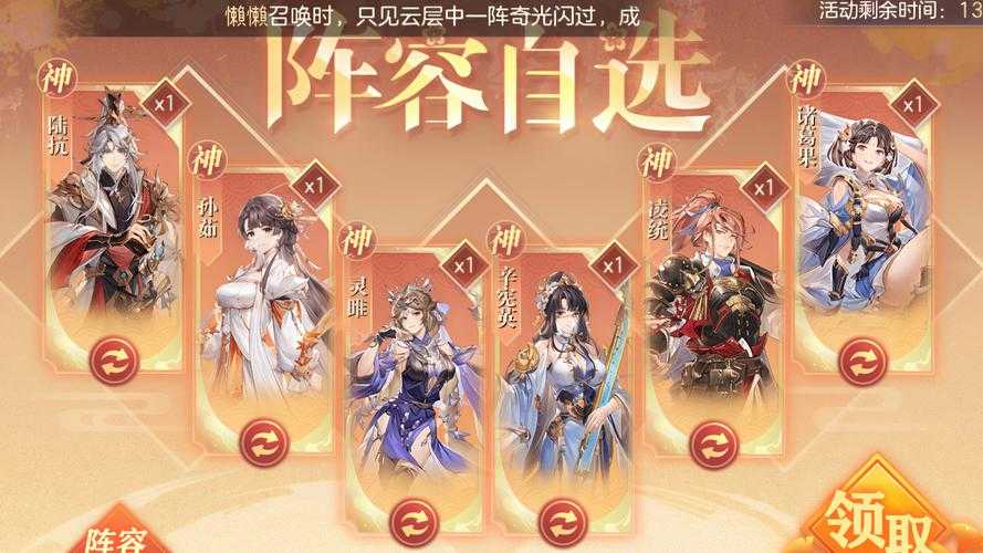 三国志幻想大陆到了中期阶段究竟该采取何种策略去游玩呢？