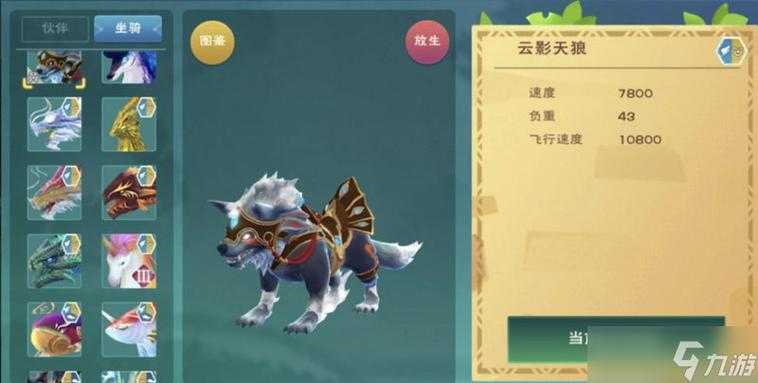 创造与魔法中，究竟怎样才能解锁超强坐骑并登顶资源管理巅峰？