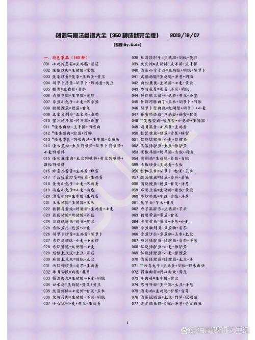 创造与魔法里雪原狼究竟偏爱啥食物？其对生态有啥特殊意义呢？