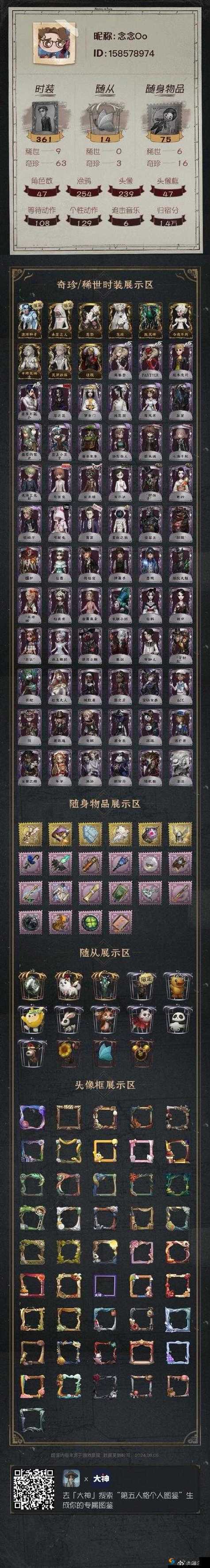 第五人格匹配里，合理管理资源真能让你稳操胜券么？