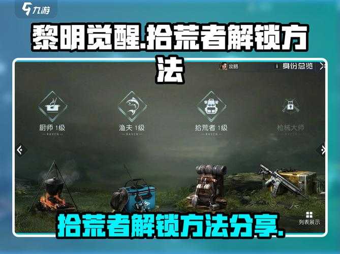 黎明觉醒里聚落间的好感度居然难提升？有啥绝妙办法能快速提高呢？