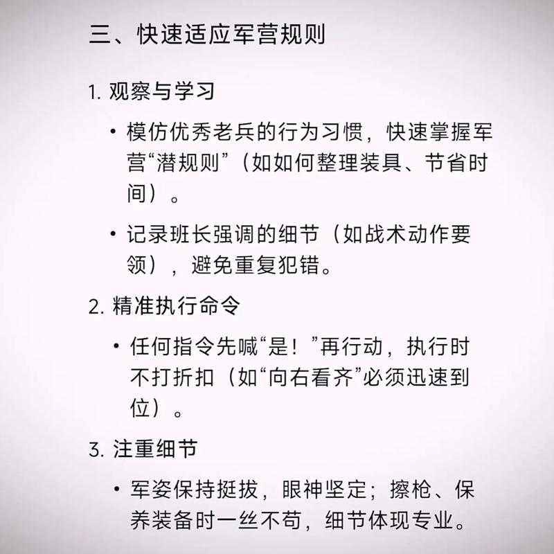 无悔华夏里军心这玩意儿真关键？究竟咋稳定提高军队军心呢？