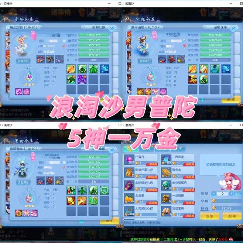 热血江湖手游宝珠幸运符真能带来惊喜加成？它到底值不值得花钱买呢？