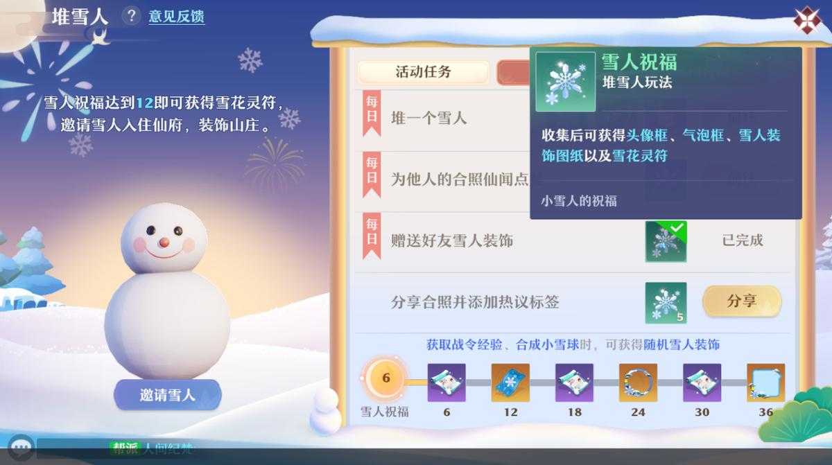 梦幻新诛仙堆雪人，背后竟藏着如此精妙的资源管理诀窍？